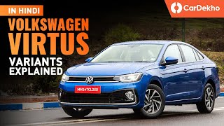 Volkswagen Virtus 2023 Comfortline, Highline, Topline, GT — Variants Explained In Hindi