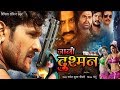 Download JAANI DUSHMAN | Superhit Full Bhojpuri Movie | Khesari Lal Yadav - Kajal Raghwani In Mp4 3Gp Full HD Video