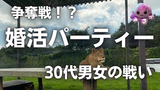 ハイスペ男性8人との出会い&努力家アラサー女性たちが眩しかった話