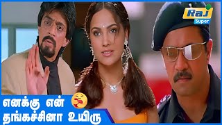 உன் சாவு Silent-ஆ இருக்காதுடா Voilent-ஆ இருக்கும் | Arasatchi | Arjun | Lara Dutta | Raj Super