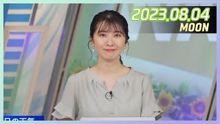 駒木結衣｜ウェザーニュースLiVE ムーン 2023.08.04