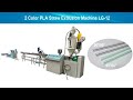 2 color PLA straw making machine ( 90°/60°）