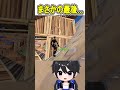 ランクで油断は禁物です...🫢【フォートナイト fortnite】 shorts