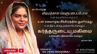 🔴🅻🅸🆅🅴 - Deliverance Fasting Prayer | 05.02.25 | Bro.Sam Prasad | Sis. Hema Arockiaraj | Hosanna TV