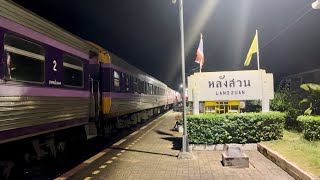 นั่งรถไฟจากสถานีรถไฟหลังสวน - สถานีรถไฟสุราษฎร์ธานี โดยรถไฟขบวนรถเร็วที่ 171