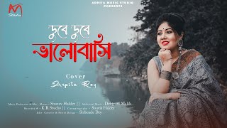 Dube Dube | Arpita Roy | Bangla Cover | Tanjib Sarowar | Samonty Shoumi | Arpita Music Studio