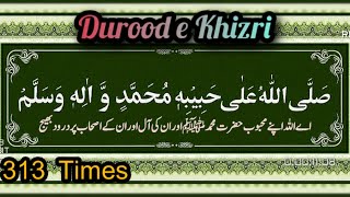 Durood e Khizri 313 times | Durood sharif | Hazrat Mohammad ﷺ | Imaan dot com