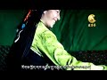 贡尕达哇 u0026 阿斯满 你我的情缘 tibetan song 2016