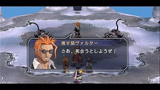 英雄伝説 空の軌跡SC（ナイトメア）~終章15（アクシスピラー３／痩せ狼ヴァルター戦）~