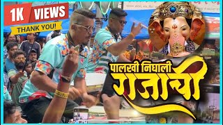 😍लालबाग बीट्सने राजाच्या दारात वाजवले हे Song🔥 अख्खी पब्लिक नाचवली🕺💃| Lalbaug Beats 2023