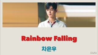 日本語字幕/カナルビ/歌詞【Rainbow Falling】차은우(ASTRO) [내 아이디는 강남미인(私のIDはカンナム美人) OST Part7]