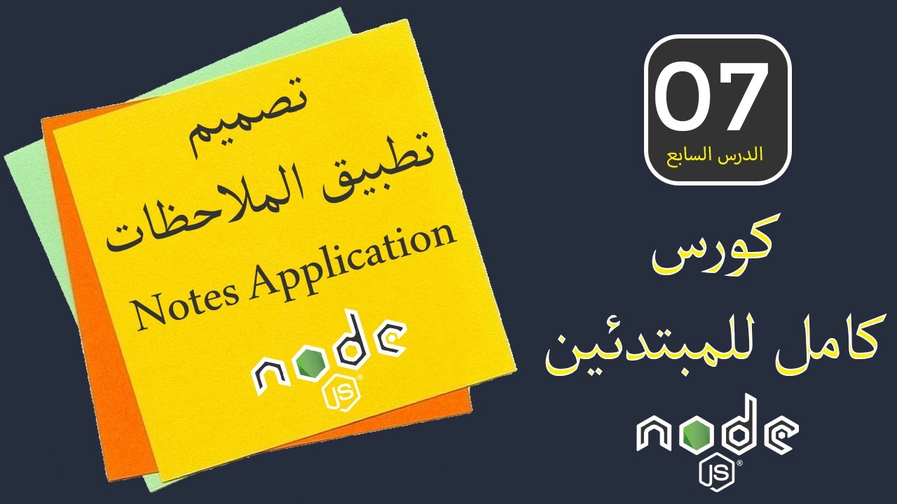 07 - Global Npm Nodemon - Node Js Course For Beginners - YouTube