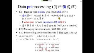 許志華機器學習 4-2 資料準備