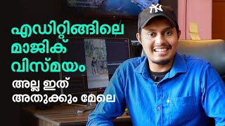 എഡിറ്റിങ്ങിലെ മാജിക് വിസ്മയം, അല്ല ഇത് അതുക്കും മേലെ