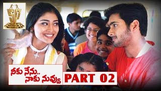 Neeku Nenu Naaku Nuvvu Telugu Full Movie | Part 2 | Uday Kiran | Shriya | Suresh Productions