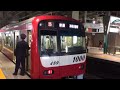 京急の箱乗り車掌 その97