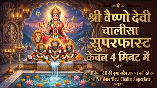 Mxtube.net :: Maa vaishno chalisa with lyrics by Kavita paudwal ...