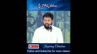 Shalem anna Short Message #shalemraju #inspiringchristian #teluguchristian #shorts #viral