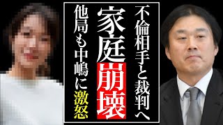 中嶋優一Pが不倫相手との泥沼裁判で家庭崩壊の現在…中居正広と同じ弁護士を使っていたことも判明…他局女子アナまで献上させようとして局を激怒させた真相に絶句…