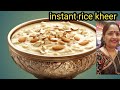 kheer recipe | instant rice kheer recipe| rice kheer| jaldi bnane wali easy tips and tricks