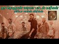 leo song | leo song lyrics | SaiRajesh Lyrics | na ready song lyrics in tamil | நான் ரெடி தான் வரவா