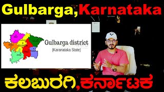 Kalaburagi City_stony land in Karnataka_ಕಲಬುರಗಿ ನಗರದ ಬಗ್ಗೆ ನಿಮಗೆಷ್ಟು ಗೊತ್ತು..? ಇಲ್ಲಿನ ವಿಶೇಷತೆ ಏನು.?