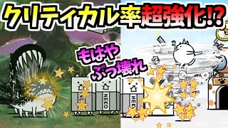 スイッチ版でもすり抜け出来るか試してみた 大狂乱のトリ降臨 ふたりで にゃんこ大戦争