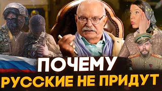 РУССКИЕ НЕ ПРИДУТ / МИХАЛКОВ БЕСОГОН / ОТЕЦ СЕРАФИМ КРЕЧЕТОВ / ОКСАНА КРАВЦОВА @oksanakravtsova