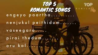 sleeping time songs tamil | romantic hits 😍