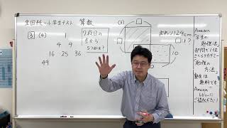 全国統一小学生テスト＿2020年11月＿小４算数＿１００点以上を狙うために解きたい問題