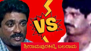 RA NEWS:-SRIRAMAPURA KITTY 6 /ಶ್ರೀರಾಂಪುರ ಕಿಟ್ಟಿ v/s ಬಲರಾಮ. .!/ಭಾಗ 6