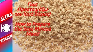 Πως Προετοιμάζω τον Κιμά Σόγιας | How to Prepare the Soya Minced Meat | Alena Kitchen