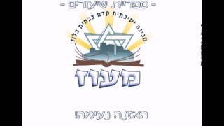 הרב עוזי   שיעור בוקר   חפץ חיים עשיין ד ה