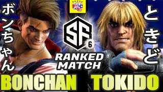 スト6💥ボンちゃん「ルーク」対 ときど「ルーク」｜ Bonchan「Luke」 vs  Tokido「Luke」💥 SF6 🤜FGC🤛