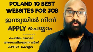 പോളണ്ടിൽ ജോലി നേടാൻ കഴിയുന്ന വെബ്സൈറ്റുകൾ | Top 10 Websites For Poland Job Search