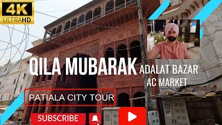 Qila Mubarak,  adalat bazar, Ac market.  4K  ( Patiala city Tour 2023 )