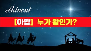 21.12.12 흑석중앙교회 주일예배