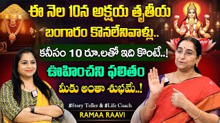 Ramaa Raavi Akshaya Trithiya 10th May 2024 Significance & Pooja Vidhanam In Telugu | SumanTV MOM