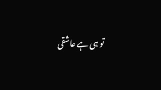 Tu Hi Hai Aashiqui Black Screen Status Urdu Lyrics Whatsapp Status 😞