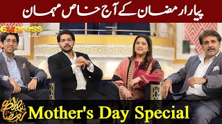 Piyara Mehman | Mother's Day Special | Piyara Ramzan | Iftar Transmission | IR1O
