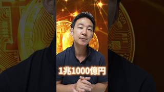 あの時にもし1万円分ビットコインを買っていたら... #仮想通貨 #暗号資産 #イーサリアム #bitcoin #ethereum #btc #eth