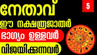 Horoscope | മഹാസമ്പന്നയോഗം |കർക്കിടകം | Astrology Malayalam |Jyothisham Malayalam |Astrology Kerala