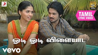 மாசிலாமணி - ஓடி ஓடி விளையாட