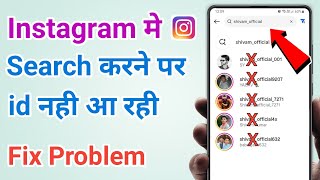 Id is not coming up when searching on instagram | Instagram account search problem