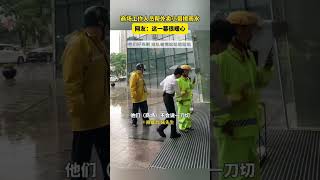 商场工作人员帮外卖小哥擦雨水，网友：这一幕很暖心！