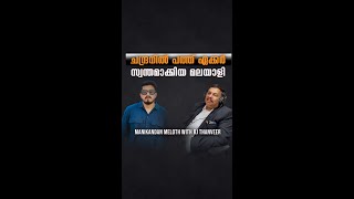 ചന്ദ്രനിൽ സ്ഥലം വാങ്ങാൻ പറ്റുമോ? വാങ്ങിയ മലയാളി പറയുന്നു…