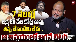 7 నెలల్లో లక్ష 20 వేల కోట్ల అప్పు తప్ప చేసిందేమి లేదు.. | KS Prasad FIRE Comments On Pawan Kalyan