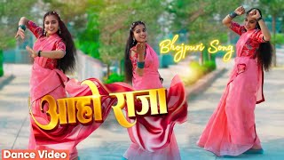 आहो राजा | Pawan Singh | Khushi Chaturvedi | Dance Video | Darshana B Aaho Raja | Bhojpuri Song.