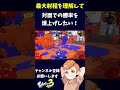 【スプラトゥーン3】最大射程理解してますか？～対面が苦手な中級者向け～ スプラマニューバー マニューバー