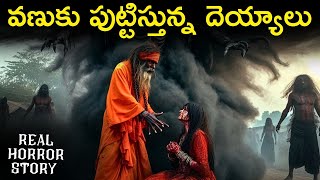 FIVE GHOSTS Real Horror Story in Telugu | Real Ghost Experience | Telugu Horror Stories | Psbadi